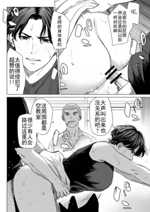 Page 7 of Mikami Sensei 2 Ekohiiki Kyoushi no Hisanna Matsuro - preview thumbnail