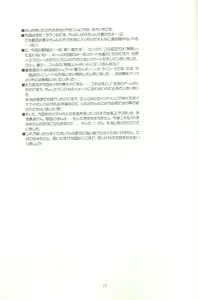Page 16 of Seifuku Rakuen 3 - Costume Paradise: Trial 03 - preview thumbnail
