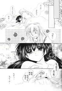 Page 102 of Hajimaru Hoshioto - preview thumbnail