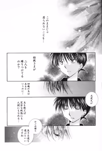 Page 40 of Hajimaru Hoshioto - preview thumbnail