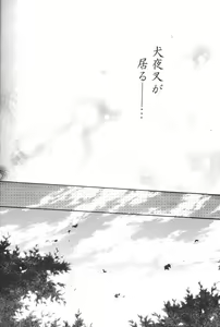 Page 67 of Hajimaru Hoshioto - preview thumbnail