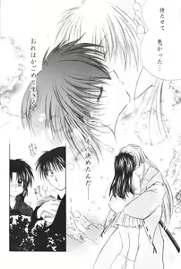 Page 73 of Hajimaru Hoshioto - preview thumbnail