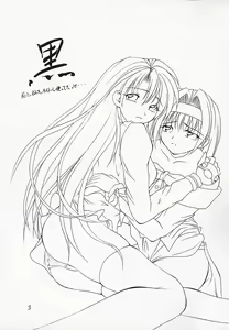 Page 2 of Kuro - preview thumbnail