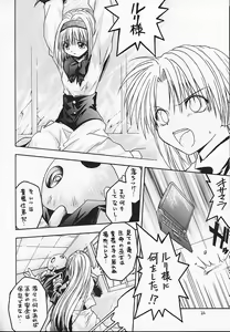 Page 21 of Kuro - preview thumbnail