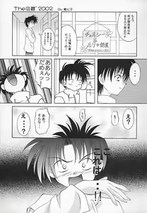 Page 4 of Kuro - preview thumbnail