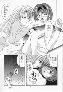 Page 5 of Kuro - preview thumbnail
