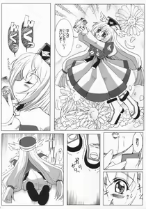 Page 4 of Nanako Jinja Waru Plus 2 - preview thumbnail