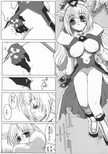 Page 8 of Nanako Jinja Waru Plus 2 - preview thumbnail