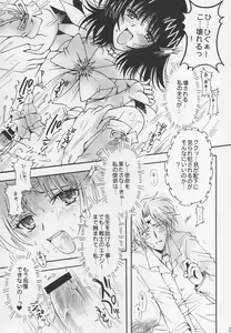 Page 52 of Asaki Yumemishi - preview thumbnail
