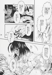 Page 57 of Asaki Yumemishi - preview thumbnail