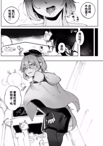 Page 12 of What should we do for a weekend spent with Mizuki? - preview thumbnail