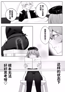 Page 13 of What should we do for a weekend spent with Mizuki? - preview thumbnail