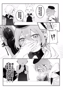 Page 14 of What should we do for a weekend spent with Mizuki? - preview thumbnail