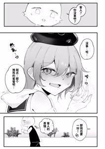 Page 15 of What should we do for a weekend spent with Mizuki? - preview thumbnail
