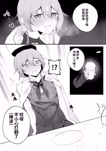 Page 17 of What should we do for a weekend spent with Mizuki? - preview thumbnail