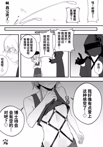 Page 30 of What should we do for a weekend spent with Mizuki? - preview thumbnail