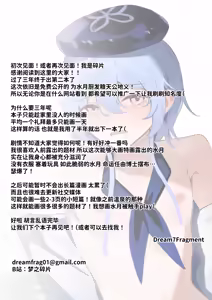 Page 31 of What should we do for a weekend spent with Mizuki? - preview thumbnail