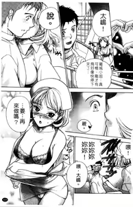 Page 103 of Nurse o Kanojo ni Suru Houhou - How To Go Steady With A Nurse 2 | 交個護士女友的方法 2 - preview thumbnail