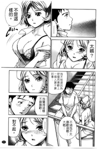 Page 105 of Nurse o Kanojo ni Suru Houhou - How To Go Steady With A Nurse 2 | 交個護士女友的方法 2 - preview thumbnail