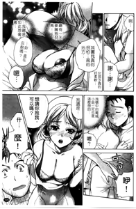 Page 107 of Nurse o Kanojo ni Suru Houhou - How To Go Steady With A Nurse 2 | 交個護士女友的方法 2 - preview thumbnail