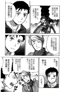 Page 11 of Nurse o Kanojo ni Suru Houhou - How To Go Steady With A Nurse 2 | 交個護士女友的方法 2 - preview thumbnail