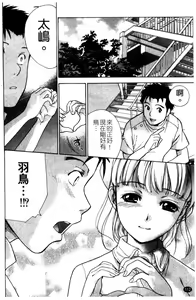 Page 114 of Nurse o Kanojo ni Suru Houhou - How To Go Steady With A Nurse 2 | 交個護士女友的方法 2 - preview thumbnail