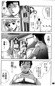 Page 122 of Nurse o Kanojo ni Suru Houhou - How To Go Steady With A Nurse 2 | 交個護士女友的方法 2 - preview thumbnail