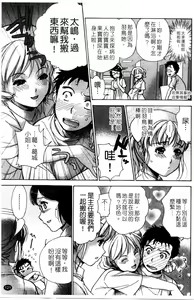 Page 123 of Nurse o Kanojo ni Suru Houhou - How To Go Steady With A Nurse 2 | 交個護士女友的方法 2 - preview thumbnail