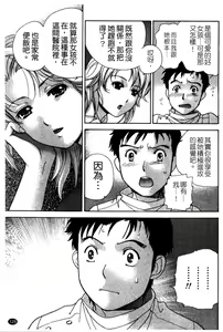 Page 127 of Nurse o Kanojo ni Suru Houhou - How To Go Steady With A Nurse 2 | 交個護士女友的方法 2 - preview thumbnail