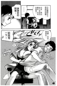 Page 128 of Nurse o Kanojo ni Suru Houhou - How To Go Steady With A Nurse 2 | 交個護士女友的方法 2 - preview thumbnail