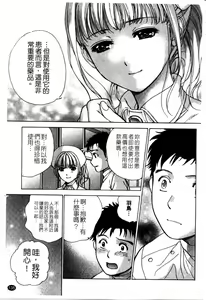 Page 137 of Nurse o Kanojo ni Suru Houhou - How To Go Steady With A Nurse 2 | 交個護士女友的方法 2 - preview thumbnail