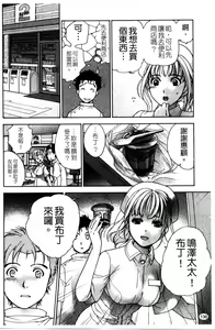 Page 138 of Nurse o Kanojo ni Suru Houhou - How To Go Steady With A Nurse 2 | 交個護士女友的方法 2 - preview thumbnail