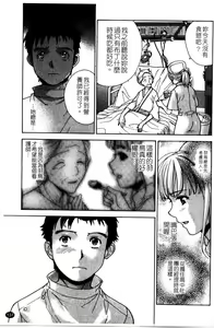 Page 139 of Nurse o Kanojo ni Suru Houhou - How To Go Steady With A Nurse 2 | 交個護士女友的方法 2 - preview thumbnail