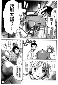 Page 143 of Nurse o Kanojo ni Suru Houhou - How To Go Steady With A Nurse 2 | 交個護士女友的方法 2 - preview thumbnail