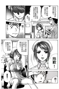 Page 149 of Nurse o Kanojo ni Suru Houhou - How To Go Steady With A Nurse 2 | 交個護士女友的方法 2 - preview thumbnail