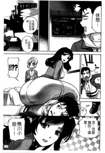 Page 15 of Nurse o Kanojo ni Suru Houhou - How To Go Steady With A Nurse 2 | 交個護士女友的方法 2 - preview thumbnail