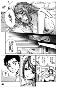 Page 161 of Nurse o Kanojo ni Suru Houhou - How To Go Steady With A Nurse 2 | 交個護士女友的方法 2 - preview thumbnail