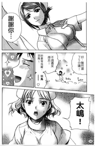 Page 162 of Nurse o Kanojo ni Suru Houhou - How To Go Steady With A Nurse 2 | 交個護士女友的方法 2 - preview thumbnail