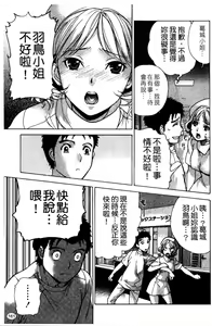 Page 163 of Nurse o Kanojo ni Suru Houhou - How To Go Steady With A Nurse 2 | 交個護士女友的方法 2 - preview thumbnail
