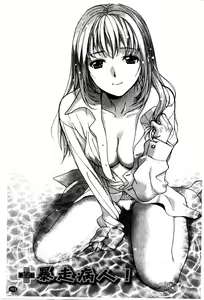 Page 165 of Nurse o Kanojo ni Suru Houhou - How To Go Steady With A Nurse 2 | 交個護士女友的方法 2 - preview thumbnail