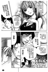 Page 169 of Nurse o Kanojo ni Suru Houhou - How To Go Steady With A Nurse 2 | 交個護士女友的方法 2 - preview thumbnail