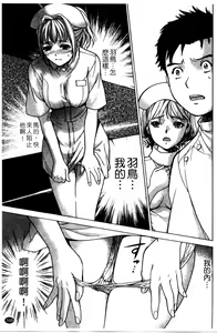 Page 171 of Nurse o Kanojo ni Suru Houhou - How To Go Steady With A Nurse 2 | 交個護士女友的方法 2 - preview thumbnail
