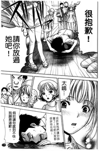 Page 181 of Nurse o Kanojo ni Suru Houhou - How To Go Steady With A Nurse 2 | 交個護士女友的方法 2 - preview thumbnail