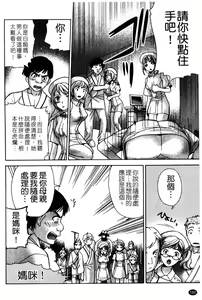 Page 182 of Nurse o Kanojo ni Suru Houhou - How To Go Steady With A Nurse 2 | 交個護士女友的方法 2 - preview thumbnail