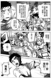 Page 183 of Nurse o Kanojo ni Suru Houhou - How To Go Steady With A Nurse 2 | 交個護士女友的方法 2 - preview thumbnail