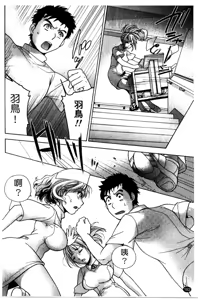 Page 184 of Nurse o Kanojo ni Suru Houhou - How To Go Steady With A Nurse 2 | 交個護士女友的方法 2 - preview thumbnail