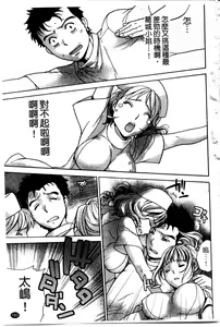 Page 185 of Nurse o Kanojo ni Suru Houhou - How To Go Steady With A Nurse 2 | 交個護士女友的方法 2 - preview thumbnail