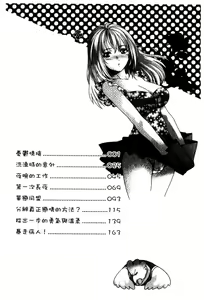 Page 187 of Nurse o Kanojo ni Suru Houhou - How To Go Steady With A Nurse 2 | 交個護士女友的方法 2 - preview thumbnail