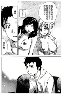 Page 26 of Nurse o Kanojo ni Suru Houhou - How To Go Steady With A Nurse 2 | 交個護士女友的方法 2 - preview thumbnail