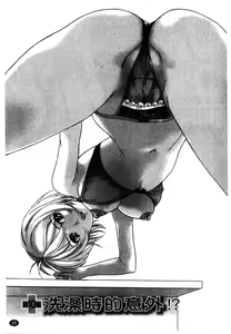 Page 27 of Nurse o Kanojo ni Suru Houhou - How To Go Steady With A Nurse 2 | 交個護士女友的方法 2 - preview thumbnail